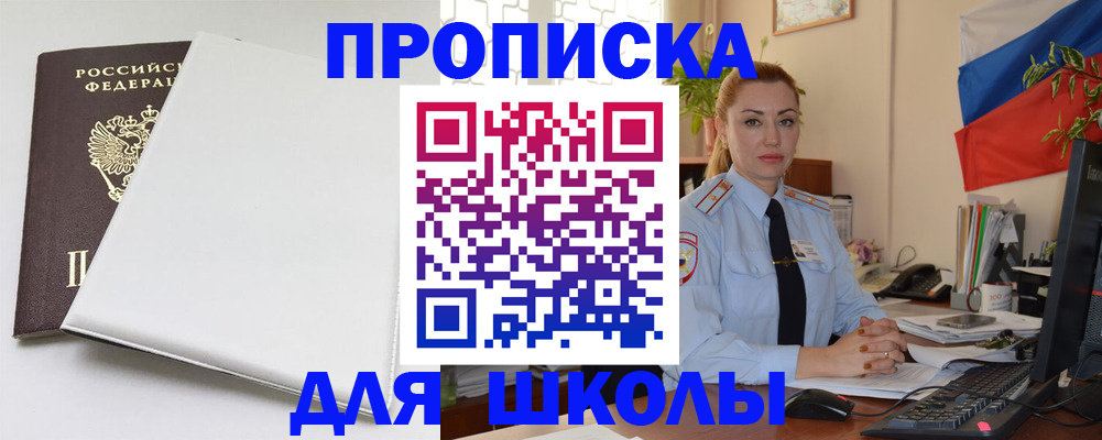 где прописаться в Михайловке