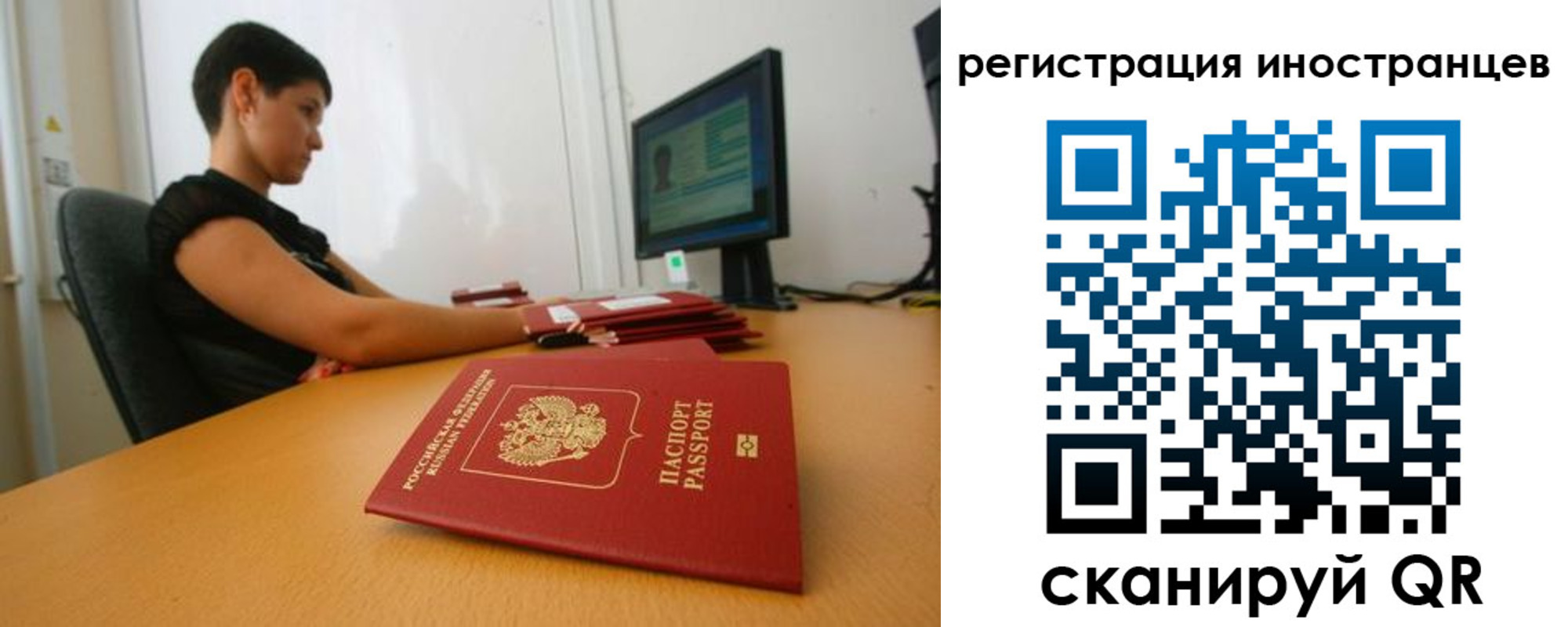 регистрация в Михайловке