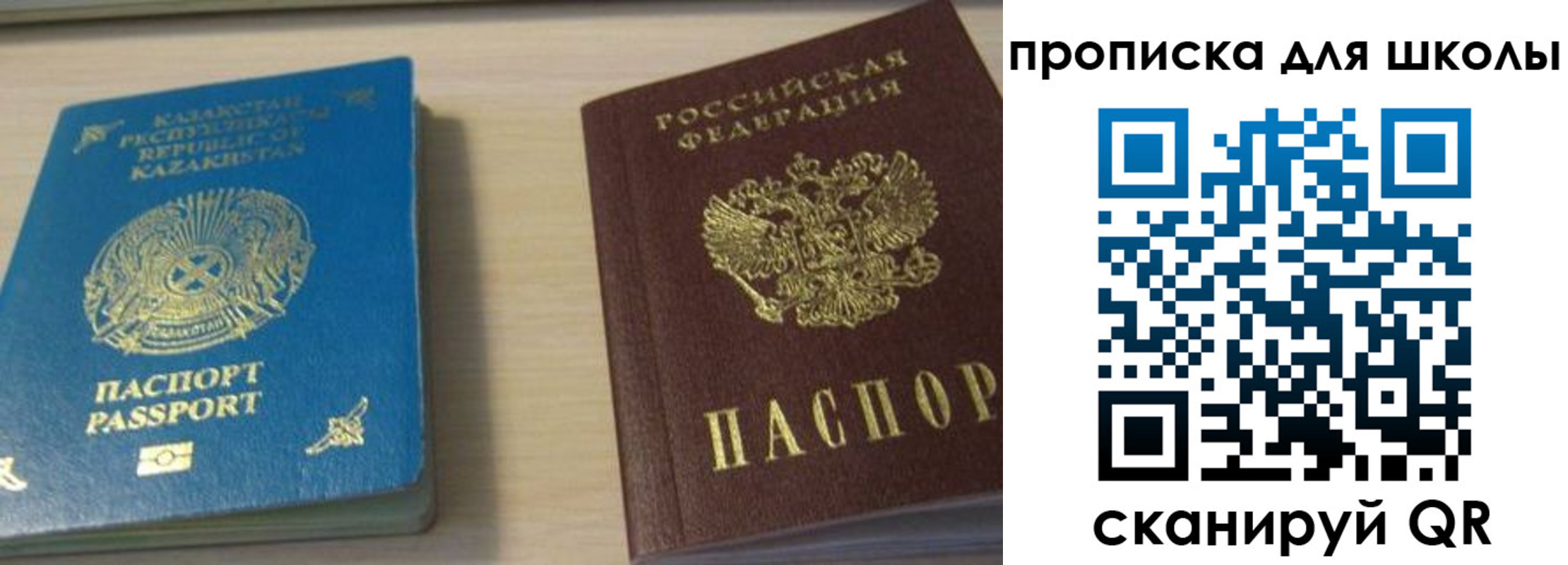 временная регистрация для всех в Михайловке