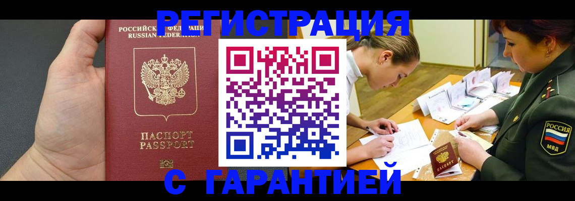 пропишу в квартире в Михайловке