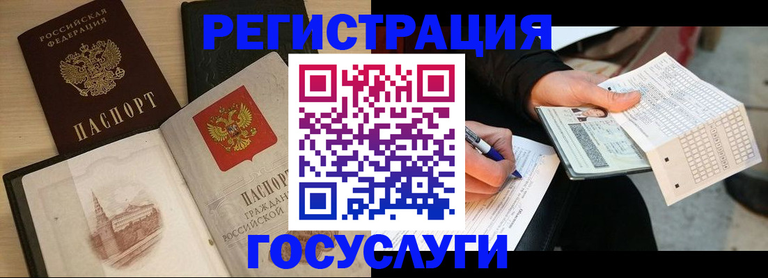 прописка для кредита в Михайловке