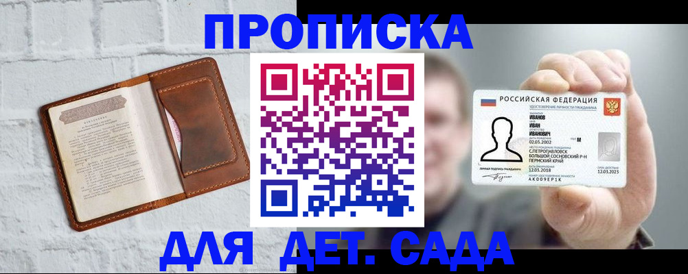 временная регистрация законно в Михайловке