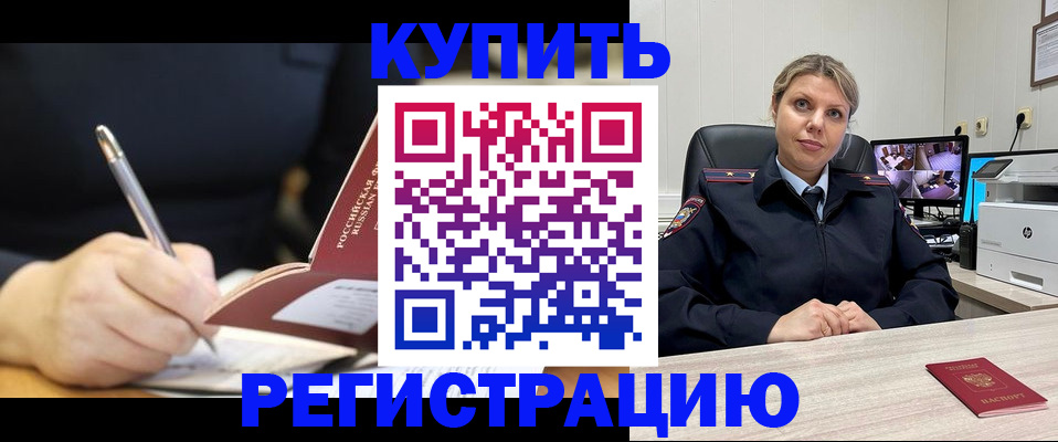 прописка паспорт в Михайловке