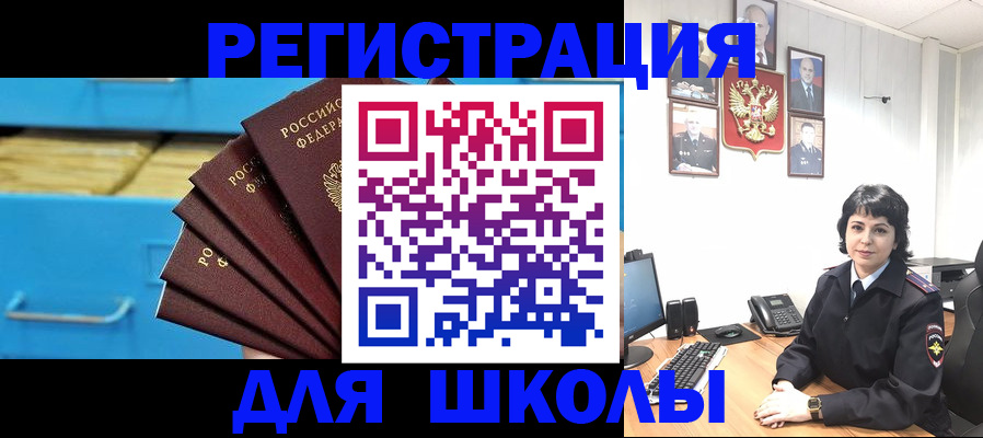 прописка в квартире в Михайловке