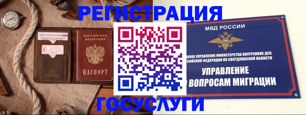 регистрация для школы в Михайловке